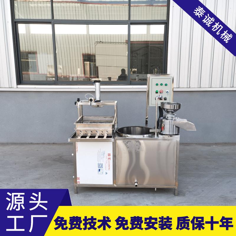 不锈钢磨豆浆豆脑豆花一体机小本创业豆腐坊设备家用小型豆腐机器