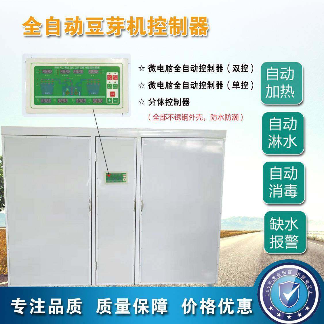 商用豆芽机全自动 大型豆芽机 发黄豆绿豆芽机 日产400斤