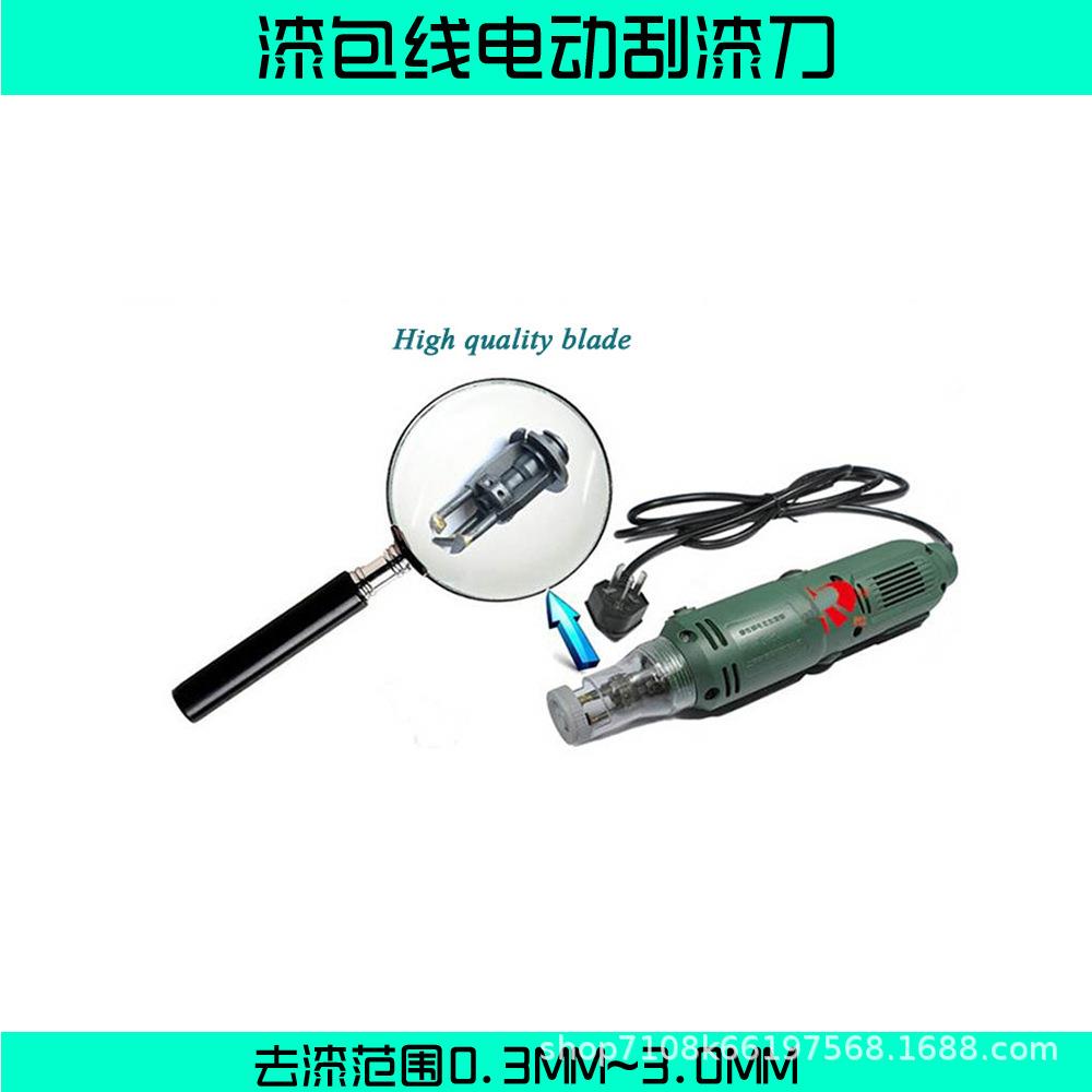 电动刮漆刀脱漆机铜线漆包线剥漆去皮器全新升级电池款电动工具