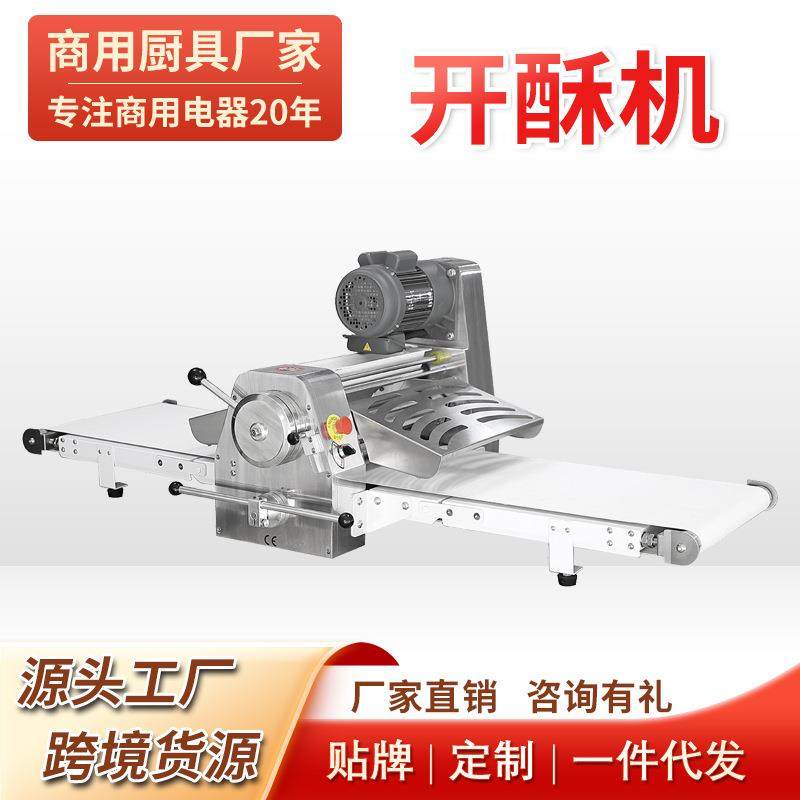 台式开酥机蛋挞皮面团压面机折叠酥皮机商用丹麦起酥机,厨房电器,面条机,淘宝优惠券,粉丝福利购,淘宝优惠卷