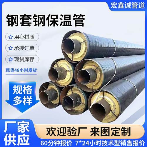 钢套钢蒸汽保温管热力用内外滑动蒸汽保温钢管直埋蒸汽保温管