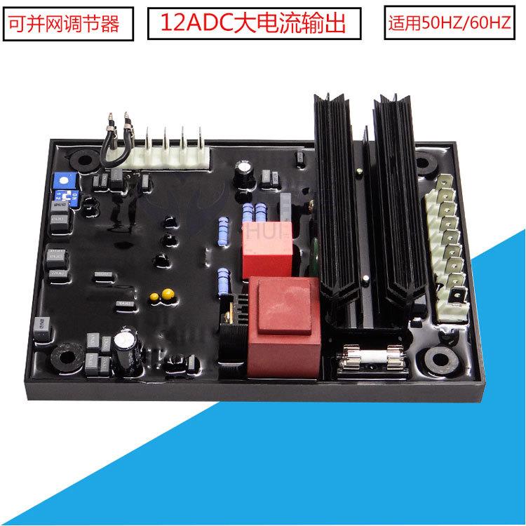 WT-3英格发电机自动电压调节器AVR发电机并网稳压器励磁调压板