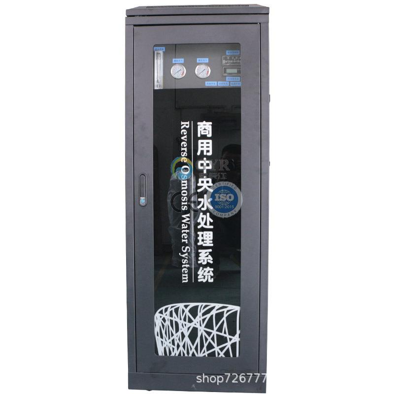 柜式0.5t吨h小时RO反渗透装置过滤净水器办公室纯水机矿泉水直饮