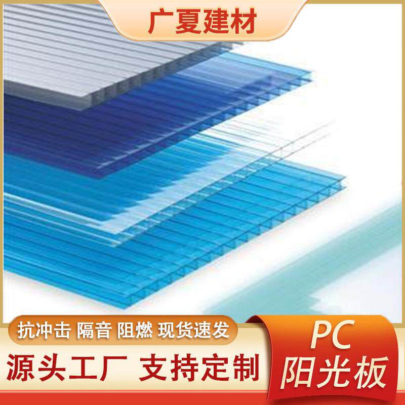 厂家直销聚碳酸酯板中空阳光板透明雨棚加厚遮阳棚pc耐力板婚庆