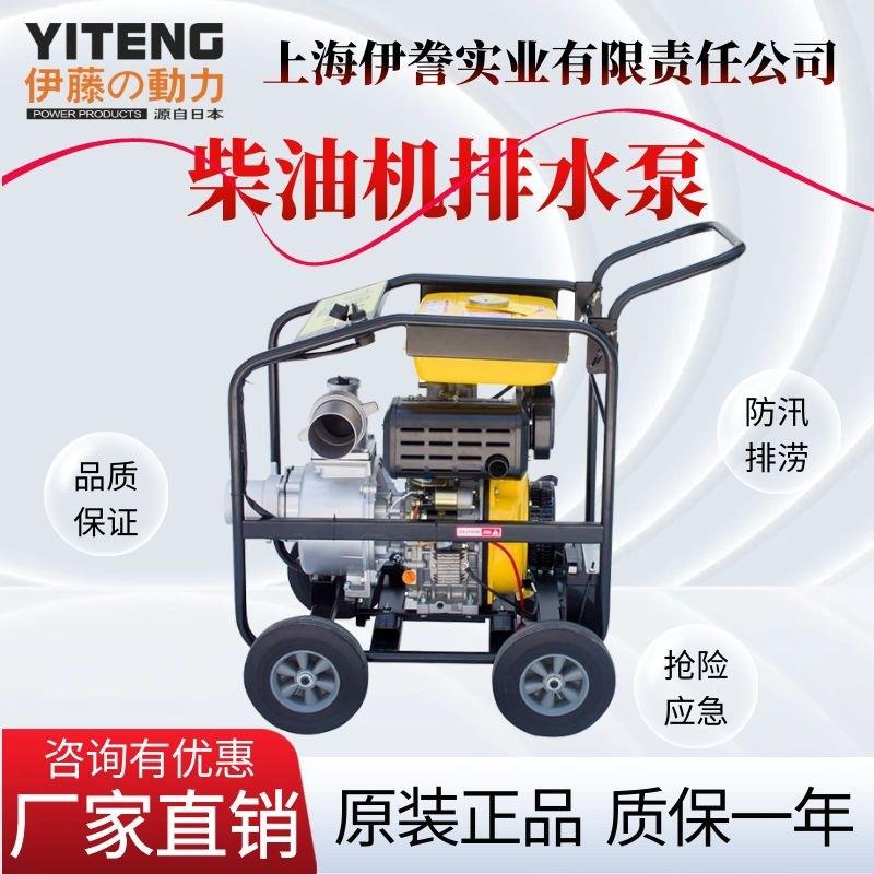 动力3寸4寸6寸8寸柴油机抽水泵移动式排水泵YT30DPYT40DPE-2