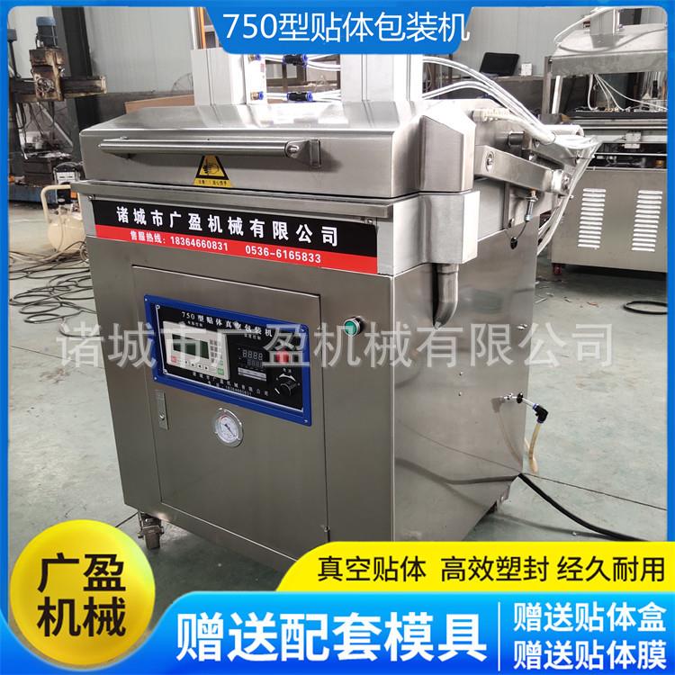 鸡翅锁鲜真空贴体机自动覆膜贴体包装机商用山东牛排贴体包装机