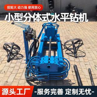 厂家地下水平钻机小型管道过路穿越非开挖穿管打孔机轻便耐用