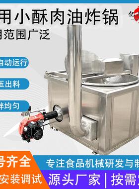 全自动油炸机 食品厂大型油炸设备 丸子带鱼肉制品油炸线 油炸锅