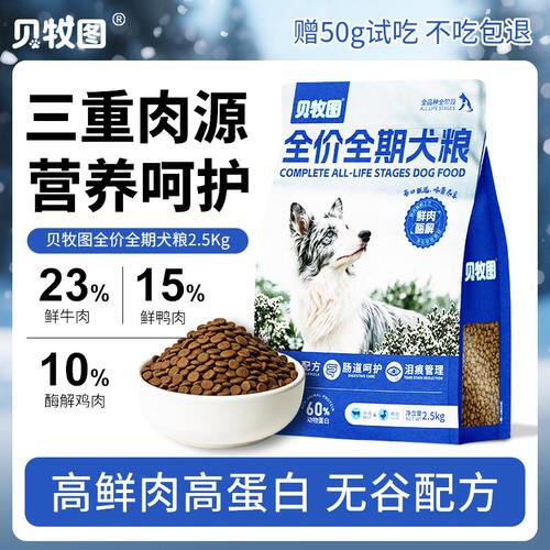潘宏爱玩狗正品美伊天祺增肌狗粮
