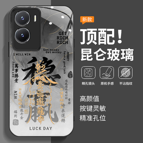 全包防摔-玻璃壳-不沾指纹