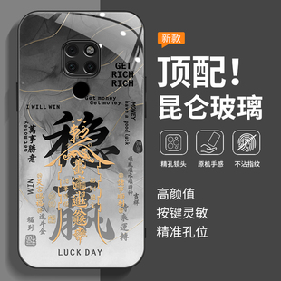 适用华为Mate20手机壳Mete20Pro保护套M2O新款MT20软硅胶Mata魅特Meta防摔全包Mat迈特Met美特Meite男女p磨砂