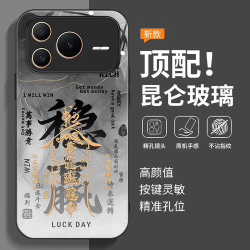 全包防摔-玻璃壳-不沾指纹