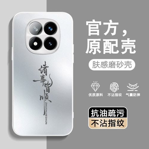 &ldquo;超强防摔&lsquo;不沾指纹&rsquo;AG磨砂肤感