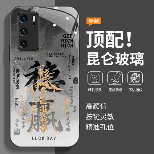 全包防摔-玻璃壳-不沾指纹