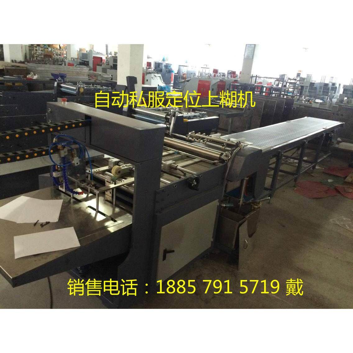 直销 飞达自动送纸私服上糊机,包装,纸箱,淘宝优惠券,粉丝福利购,淘宝优惠卷