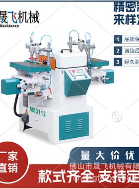 厂家直销 木工机械 MS3112 水平卧式 铣槽机 榫槽机 摇摆铣钻槽