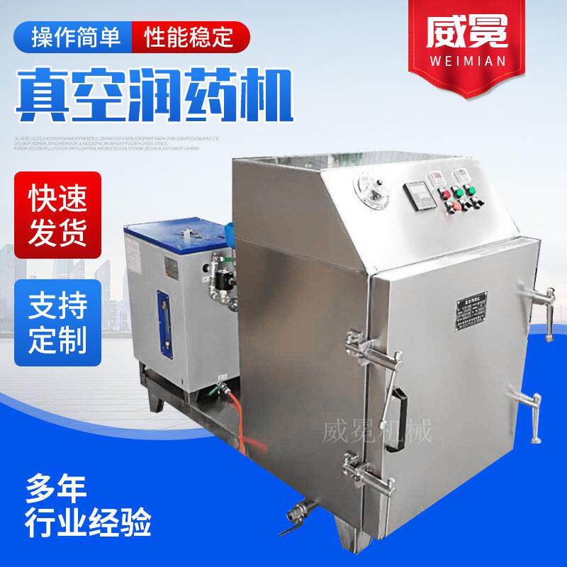 实验室真空润药机箱式蒸汽湿润中药材软化蒸煮一体小型真空润药机