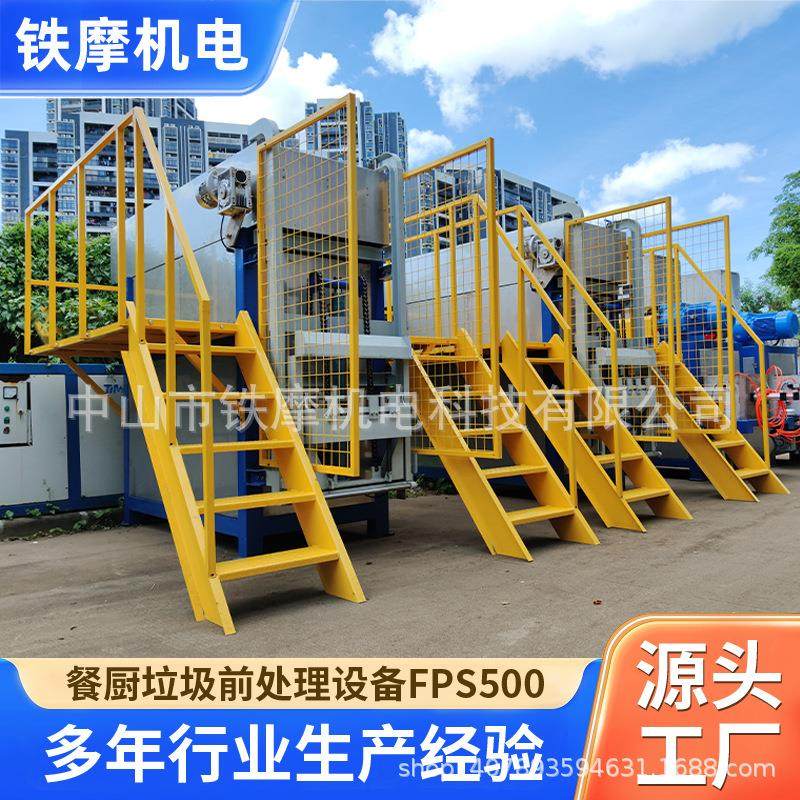 餐厨垃圾前处理设备餐厅厨余垃圾处理分离机菜市场果蔬分离制浆机,五金/工具,分离设备及耗材,淘宝优惠券,粉丝福利购,淘宝优惠卷