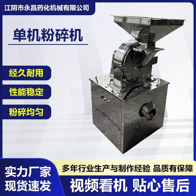 无尘粉碎机不锈钢中药粉碎机破壁强力多功能打料机工业颗粒粉碎机,机械设备,粉碎机,淘宝优惠券,粉丝福利购,淘宝优惠卷