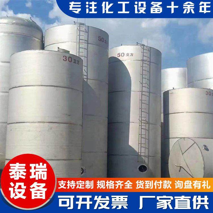 304不锈钢电加热储设备 20吨白酒发酵罐储酒罐 化工密封真空储罐,清洗/食品/商业设备,奶罐/储罐,淘宝优惠券,粉丝福利购,淘宝优惠卷