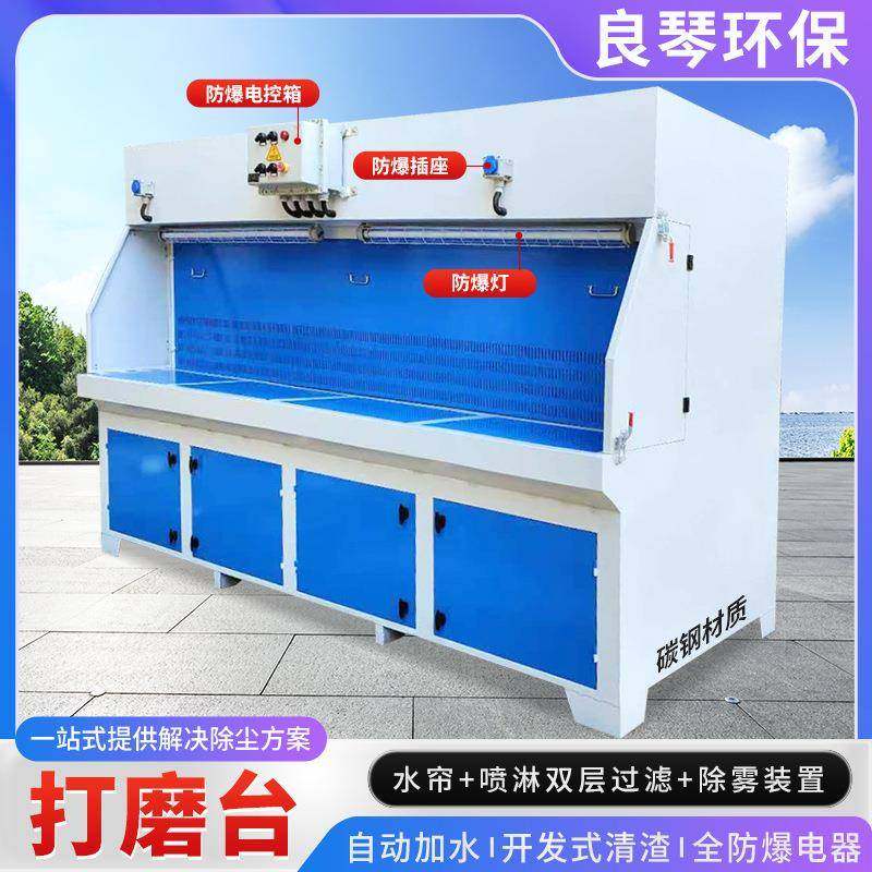 抛光除尘柜干式除尘工作台脉冲打磨吸尘一体机净化设备粉尘收集器