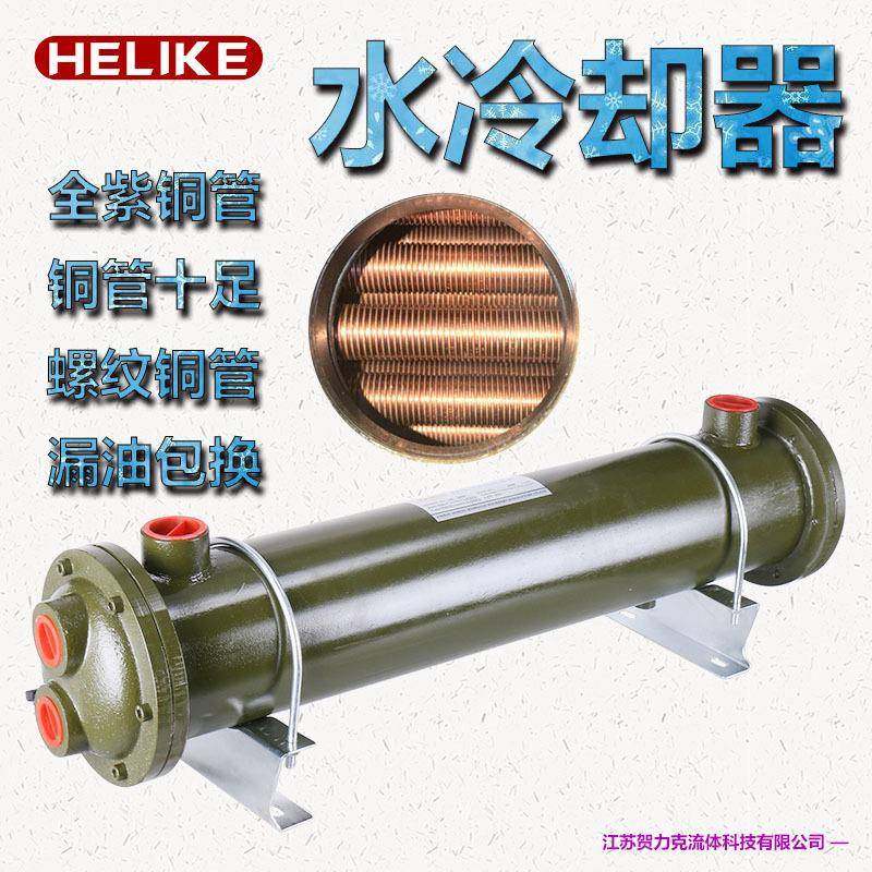 水冷却器液压DC-410空压机冷却器列管式换热器散热器厂家直销,厨房电器,其他商用厨电,淘宝优惠券,粉丝福利购,淘宝优惠卷