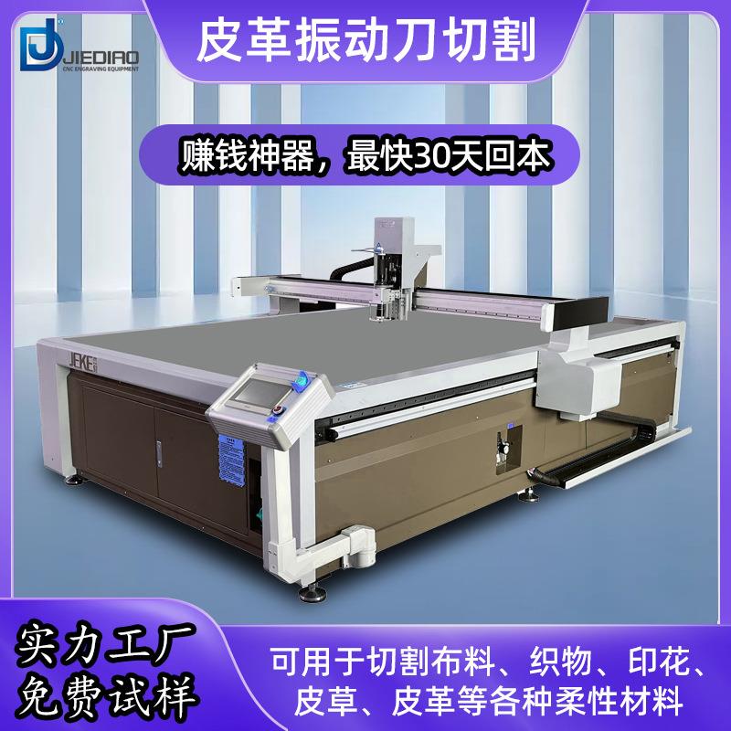 瓦楞纸包装箱振动刀切割机纸板纸盒灰卡纸中空板礼盒纸箱打样机