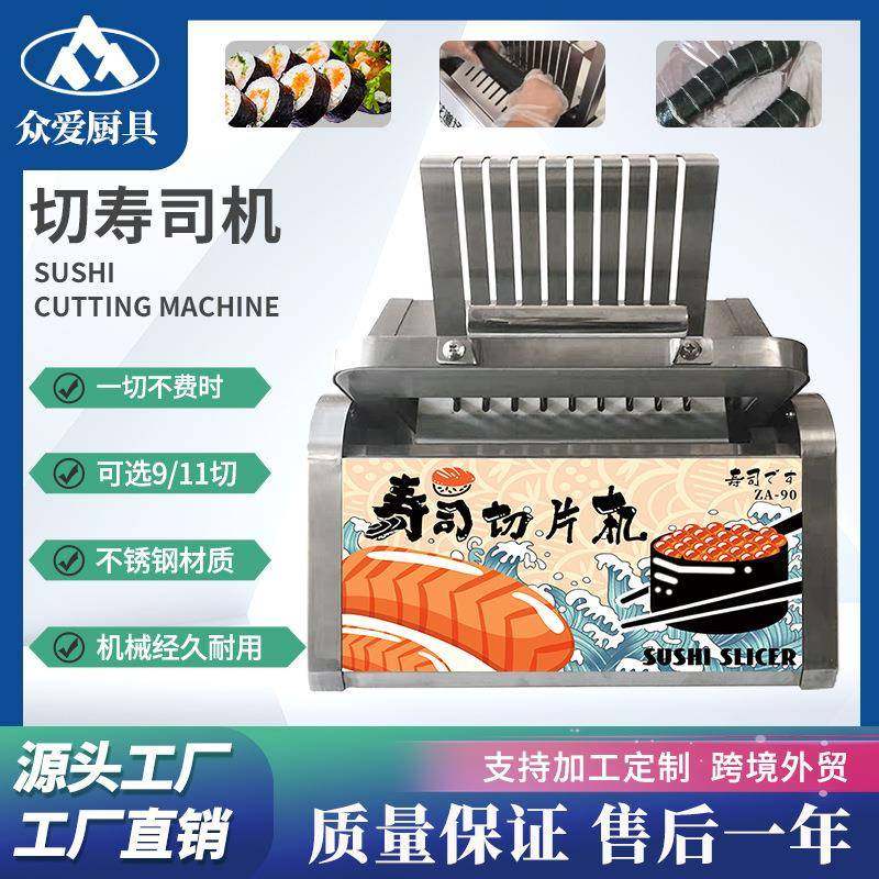 圆形方形卷寿司机店商用切寿司机器切寿司器寿司包切卷机器,清洗/食品/商业设备,其他食品加工设备,淘宝优惠券,粉丝福利购,淘宝优惠卷