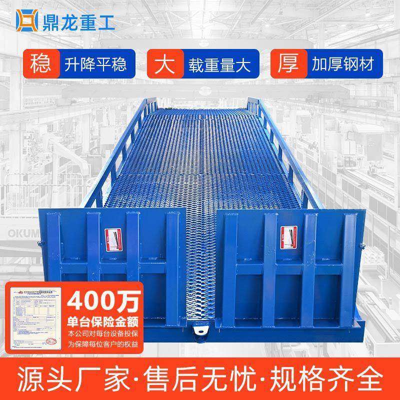 移动式登车桥集装箱装卸货平台叉车装货神器斜坡液压仓储升降平台,搬运/仓储/物流设备,其他起重搬运设备,淘宝优惠券,粉丝福利购,淘宝优惠卷