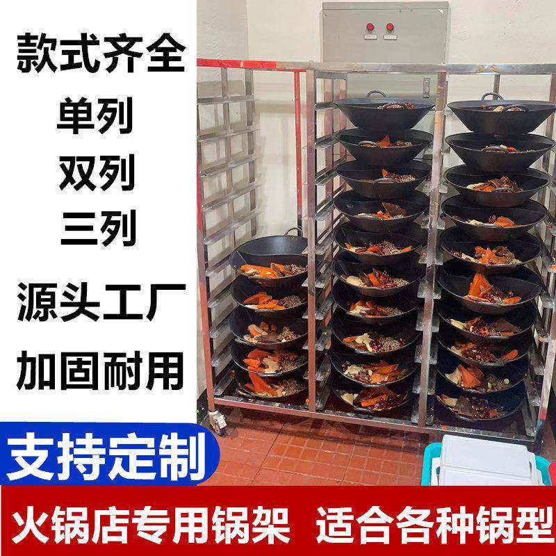 不锈钢火锅架子车多层锅架海底捞重庆火锅收纳厨房架厨房收纳神器