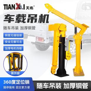 车载吊机24v电机纯铜线包12V随车小吊机货物装 卸货车车用小吊机