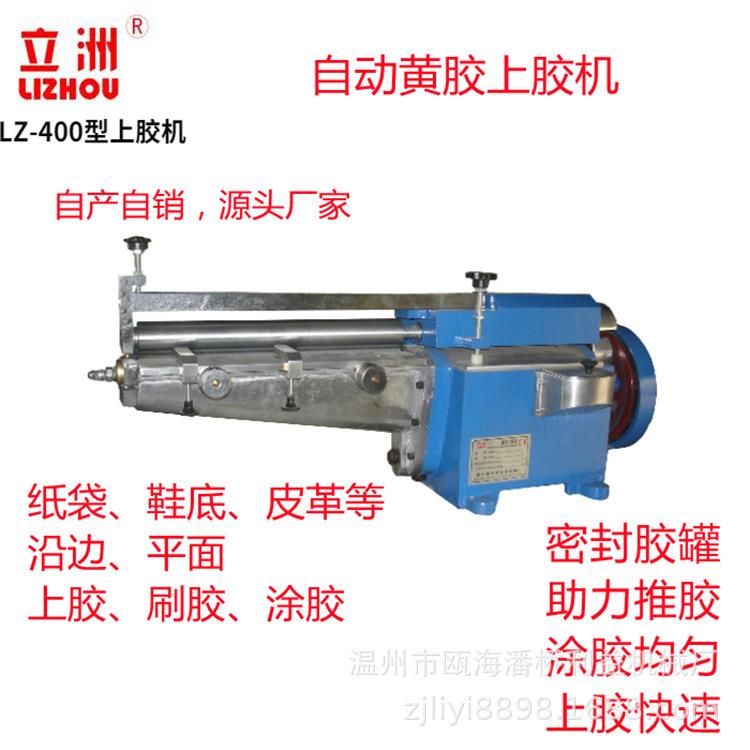 40CM强力上胶机黄胶涂胶机利益机械纸板刷胶机皮革鞋底过胶机