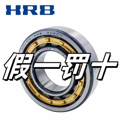 哈尔滨原厂轴承 NU NJ NF N 312 313 314 315 316 317 EM圆柱滚子