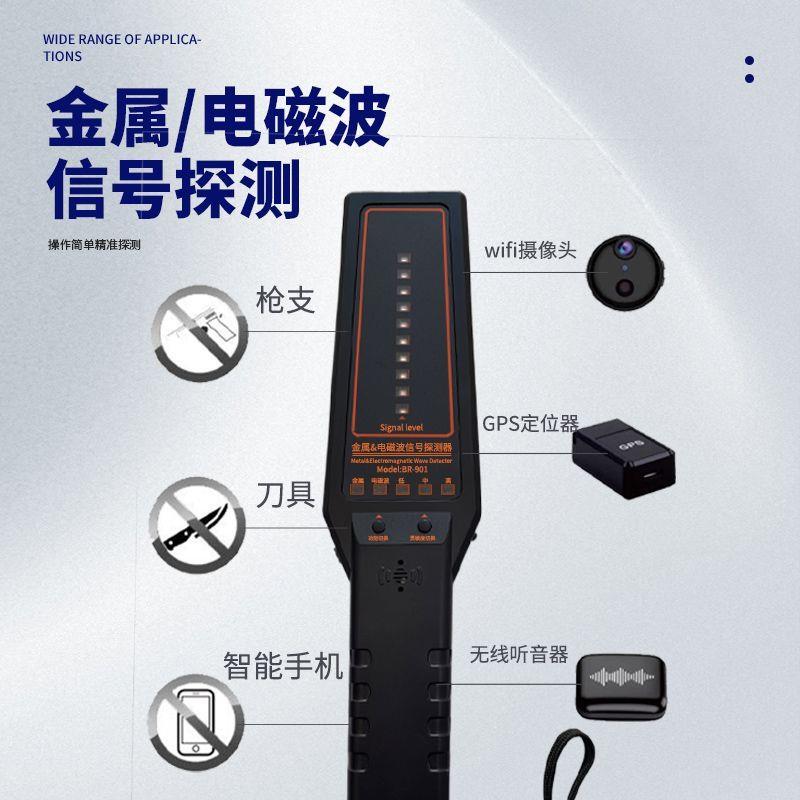 安检手持探测仪汽车定位