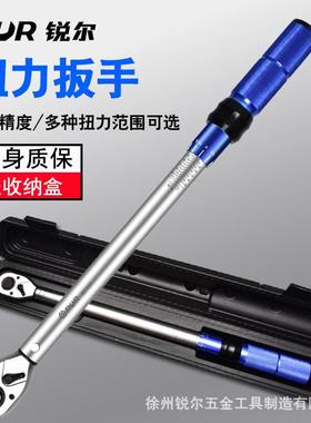 现货GJU多用预置式扭力扳手汽72齿车修维火花力塞可调式矩扳手