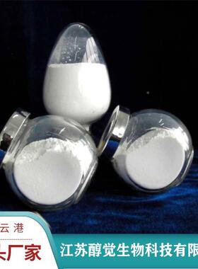 货供03355应托萘酯2398-96-1含量99%欢现购迎订量大从优