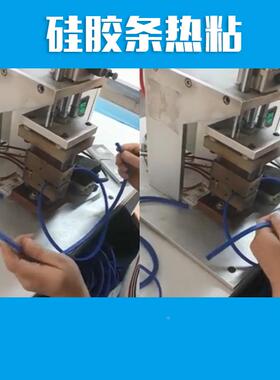 方案硅粘强硅胶管硅胶条对粘免处理SUX胶力快干硅热橡胶粘接剂