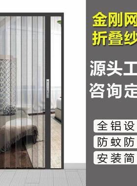 金刚网叠门防纱猫YMX狗蚊虫防盗折轮隐形伸缩推拉式合金纱窗铝门