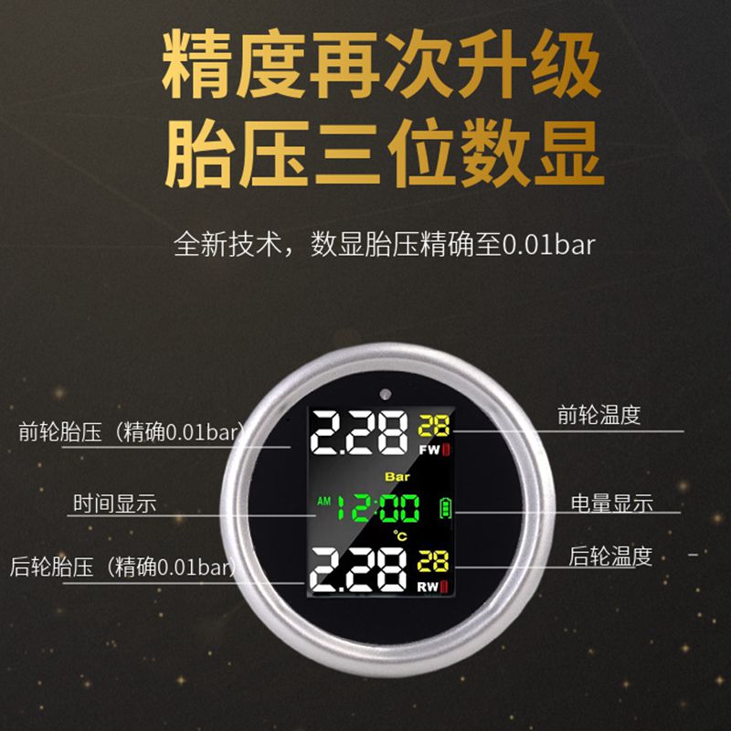 摩托车胎压监测电动车机车气压侦测器轮胎压N力检测仪太阳能免接
