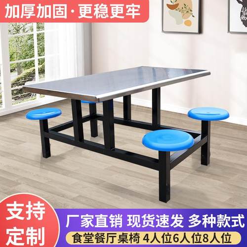 学校学生堂MSB餐桌椅食组合快4人8人位不钢员工连体餐桌椅饭堂锈