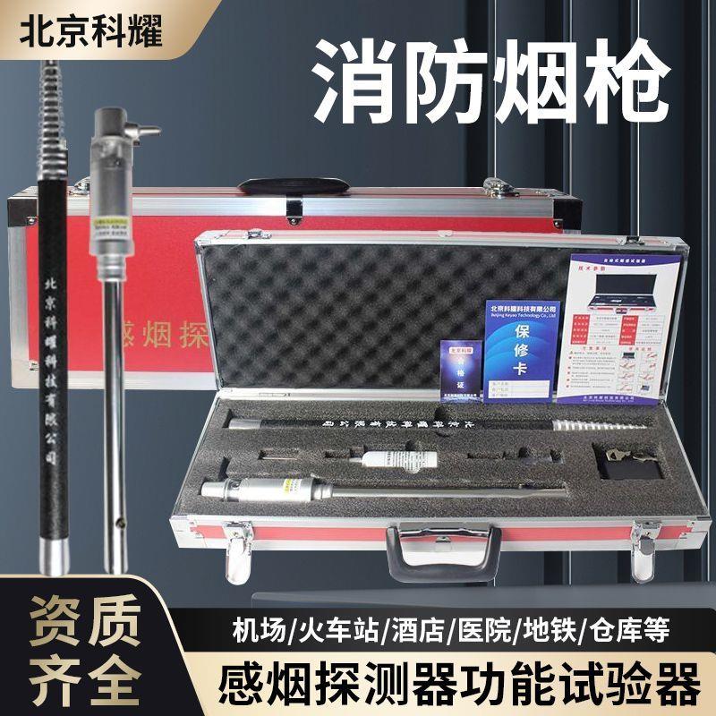 火灾感温感烟探测器加二
