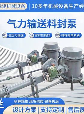干粉输送料泵厂家料相喷射GTU泵稀气力输送系统螺封旋输粉送机