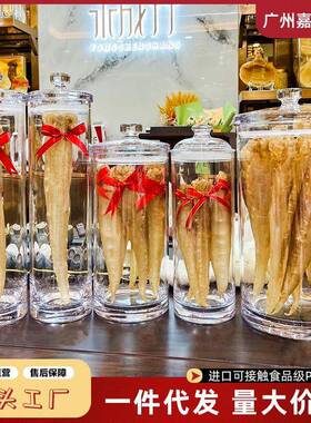 陈皮塑料专用储存盒罐宽口20953展C颜M茶叶鱼胶干货示加厚高值密