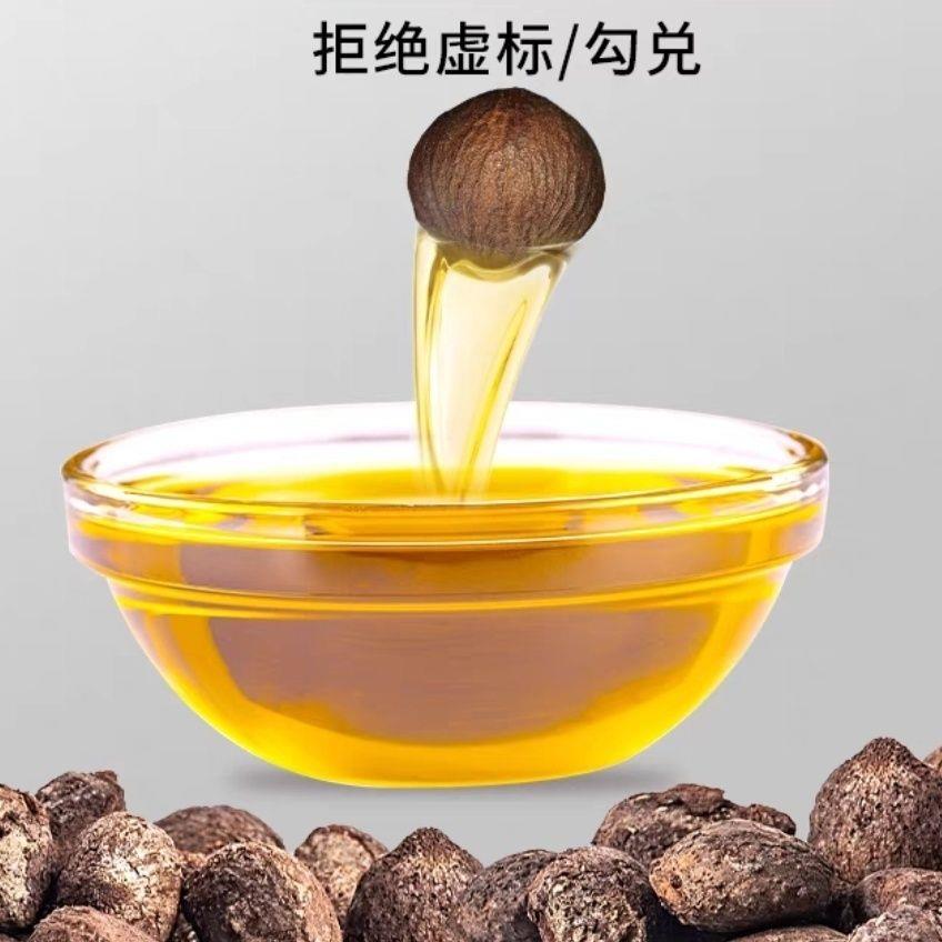 修色精油透明度高易性家