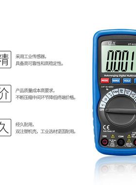 CEM华盛昌自动程万用表-数字袖珍型万用表带表笔DT量9DT-92222