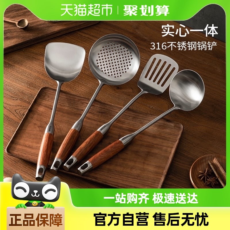 SOWE素味真316L不锈钢锅铲加B厚家用炒菜铲子汤勺煎铲炒勺厨具套