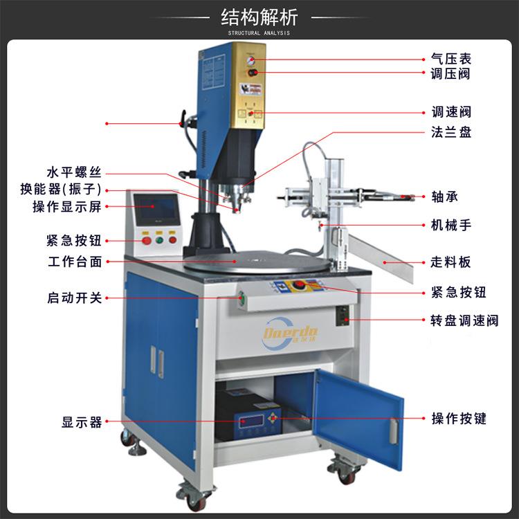 6/8/1盘2超多位自动声波转机塑料焊接数字DED-转盘追频工热熔压合
