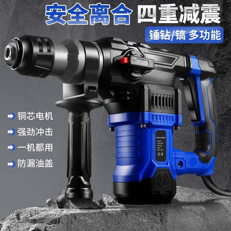 电锤电钻多能冲击功电锺工钻业HXX级大率家用功电镐带减震离合定,标准件/零部件/工业耗材,车间地垫,淘宝优惠券,粉丝福利购,淘宝优惠卷