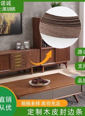 东莞家厂家具门窗地板天然实封边条木贴木面黑胡IXK桃皮抗弯强