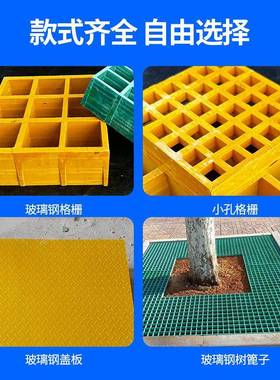 璃钢树篦殖市子政护玻树板洗车房排水沟格栅鸽舍养漏JJV粪板网格